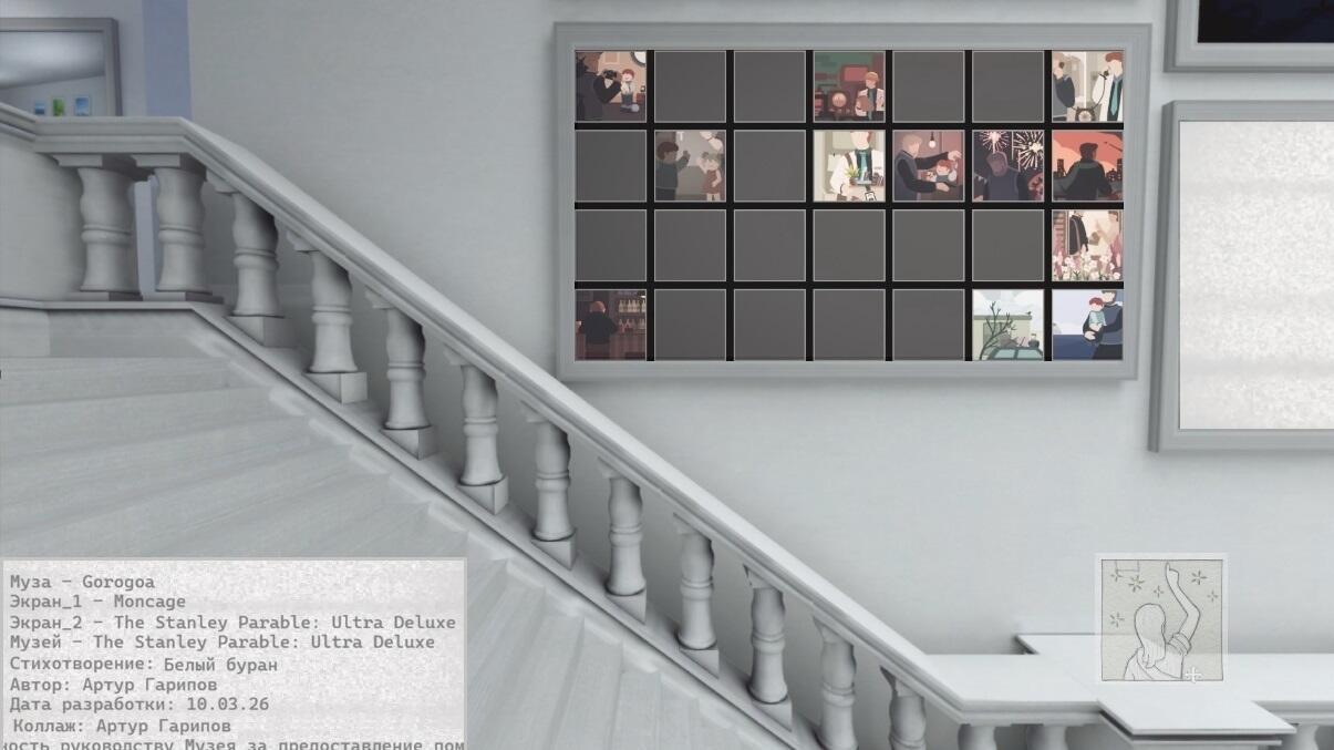 Белый буран