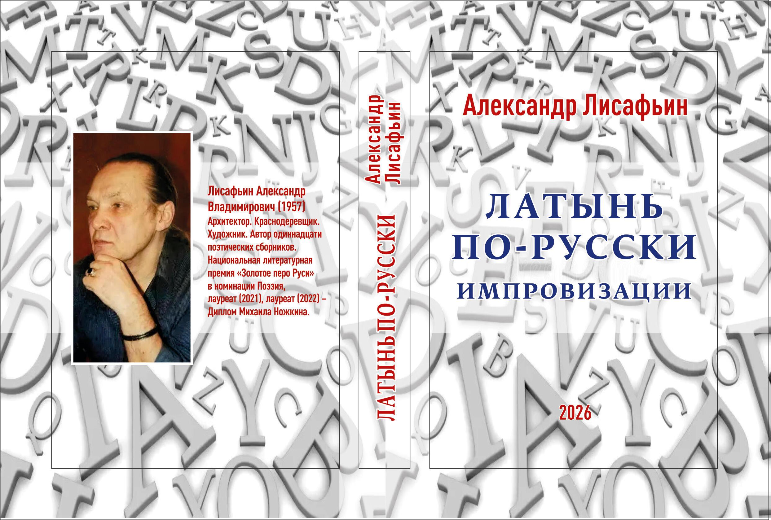 Издана книга 