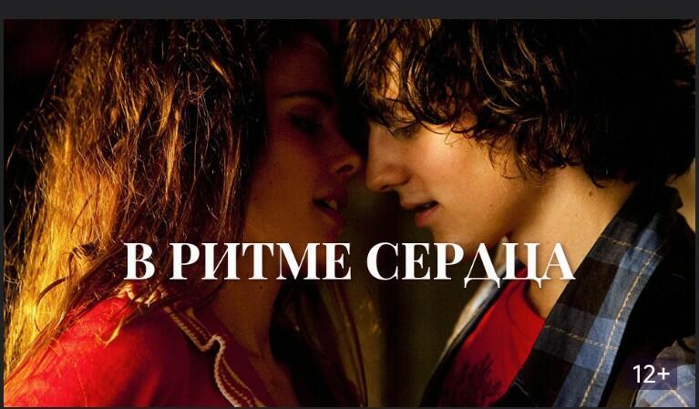Сердца в Ритме Ночи!!!