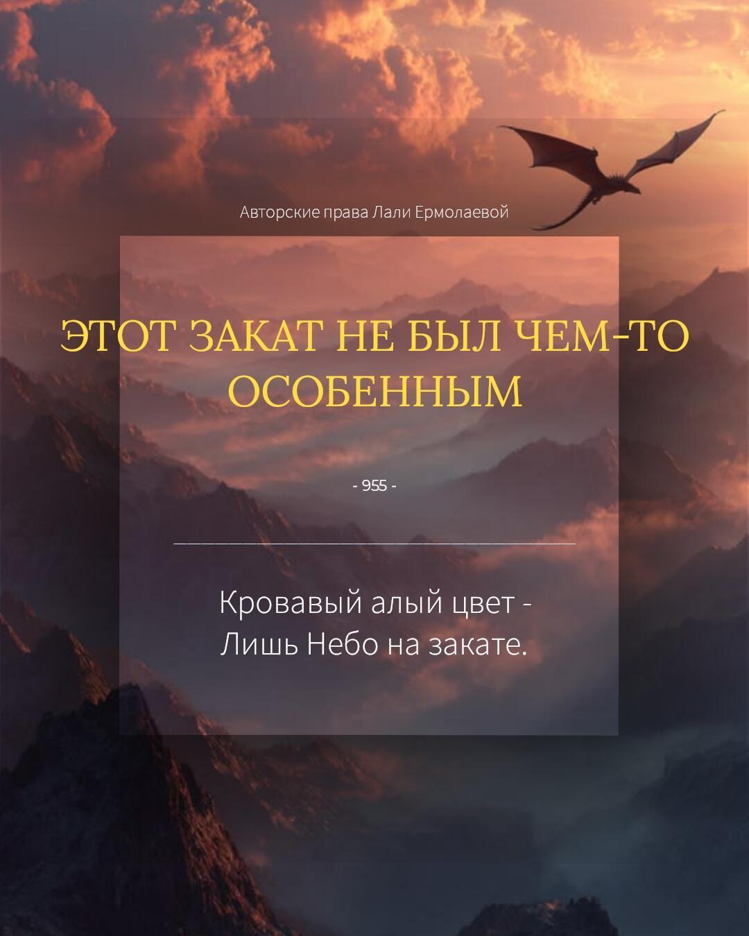 Этот закат не был чем-то особенным