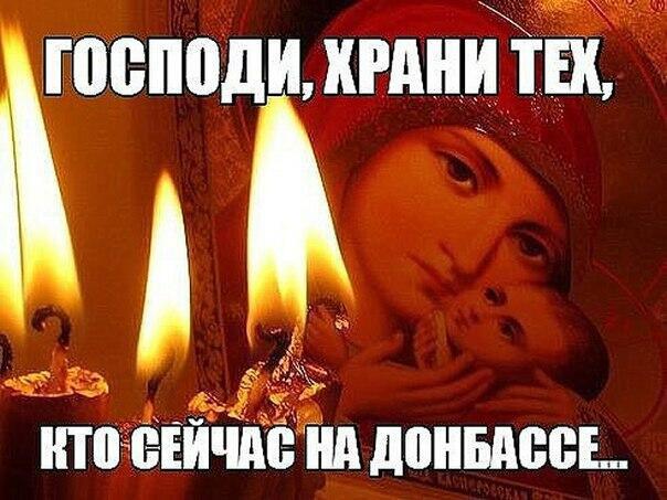 Донбасс