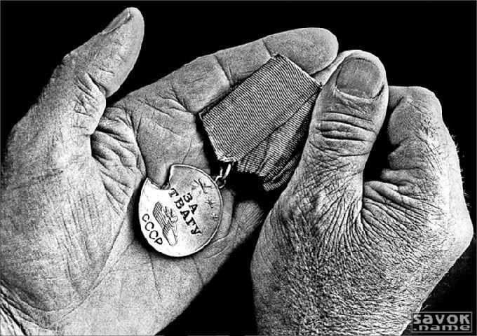 За отвагу.(Посвящается моему дедушке Георгию.).