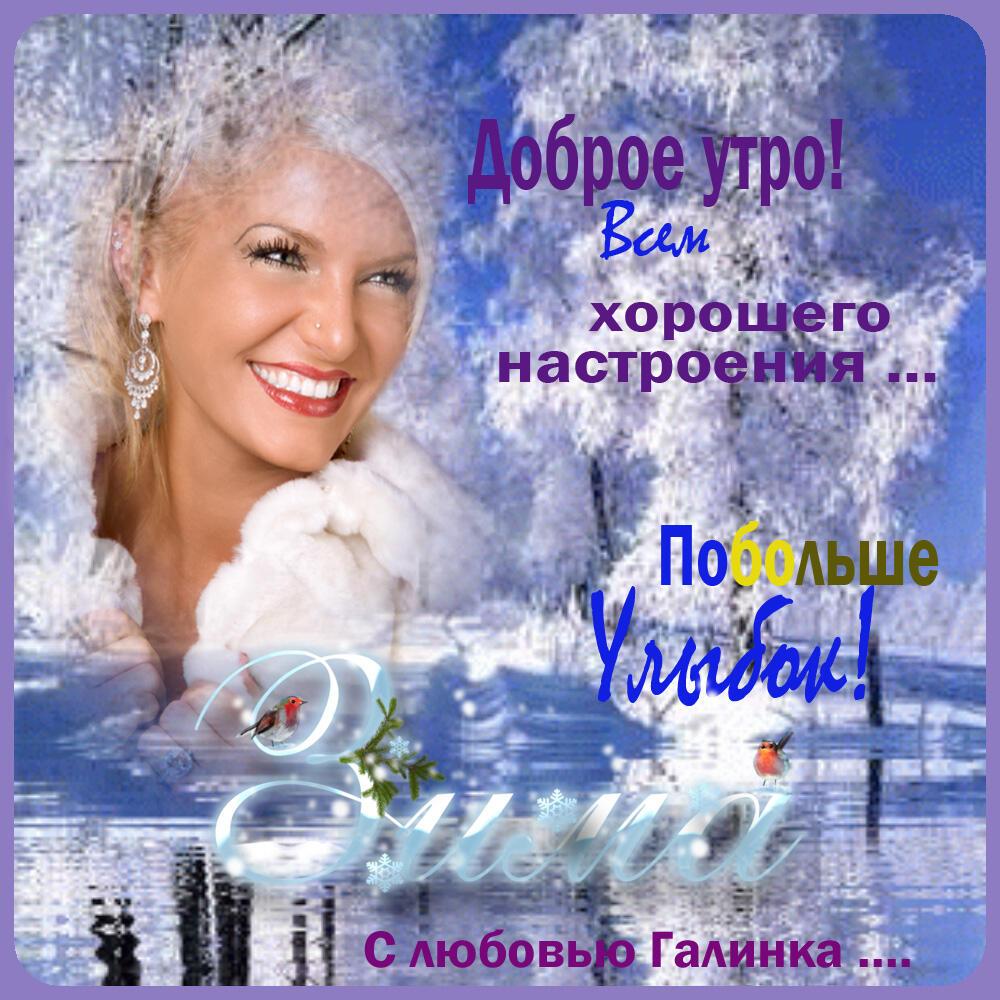Сказки Снежной Королевы,     Галинка Багрецова   +   Чёрный Водолей