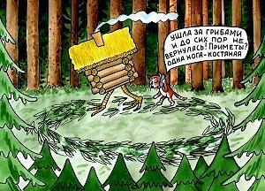 Кощей - бессмертный, а Ягуся - долгожитель...