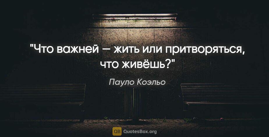 Что важнее?