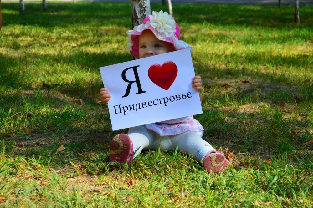 С днём рожденья, Приднестровье!
