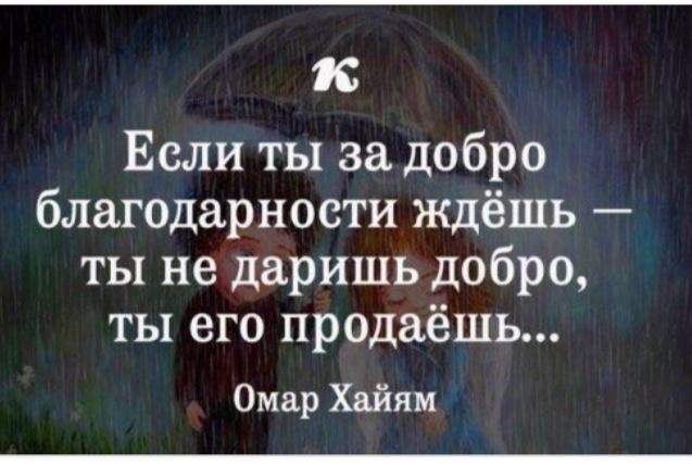 Притча о добре и уме