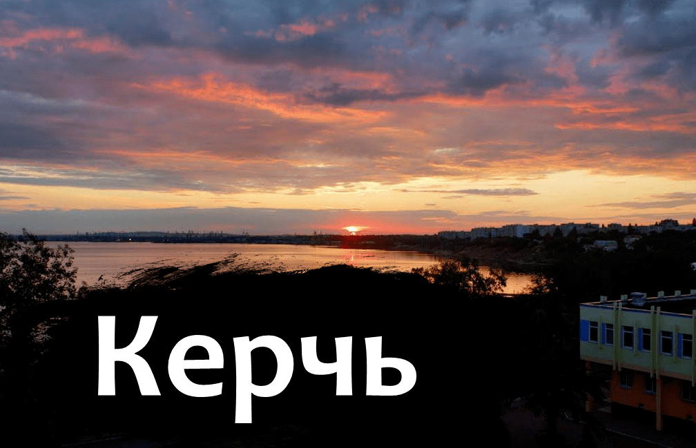 Теракт в городе Керчь!