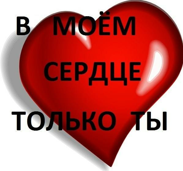 Лишь только ты