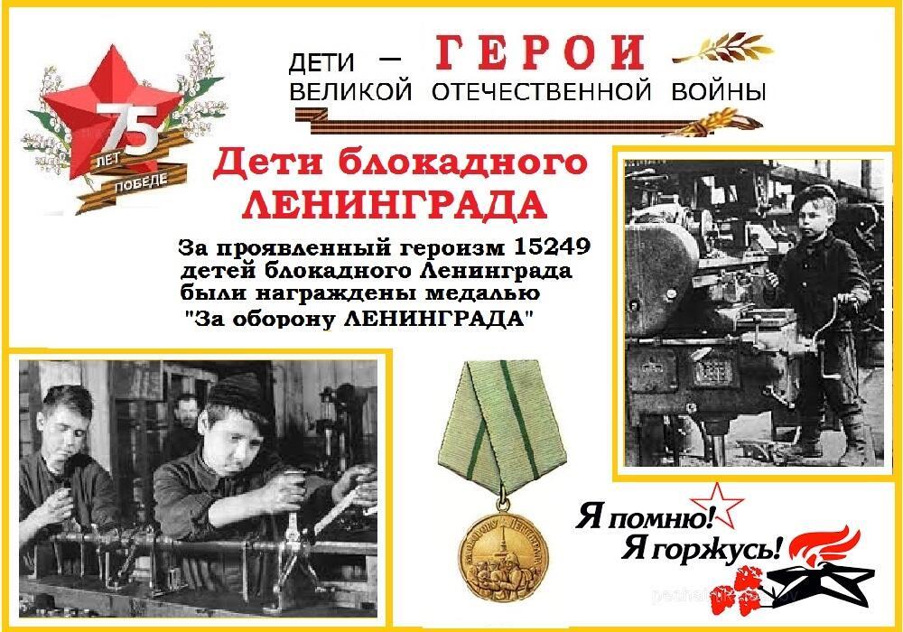 ЛЕНИНГРАДЦЫ (к 77-летней годовщине снятия блокады Ленинграда).