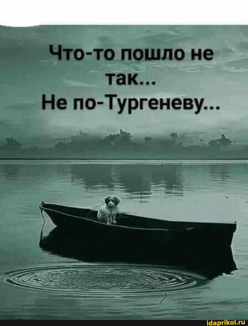 Не по-Тургеневу. ДвуХстишье