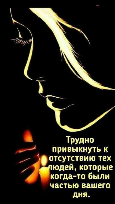 Не грусти, у потери есть сроки