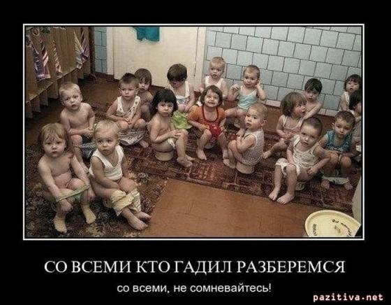 Нельзя стране российской гадить!