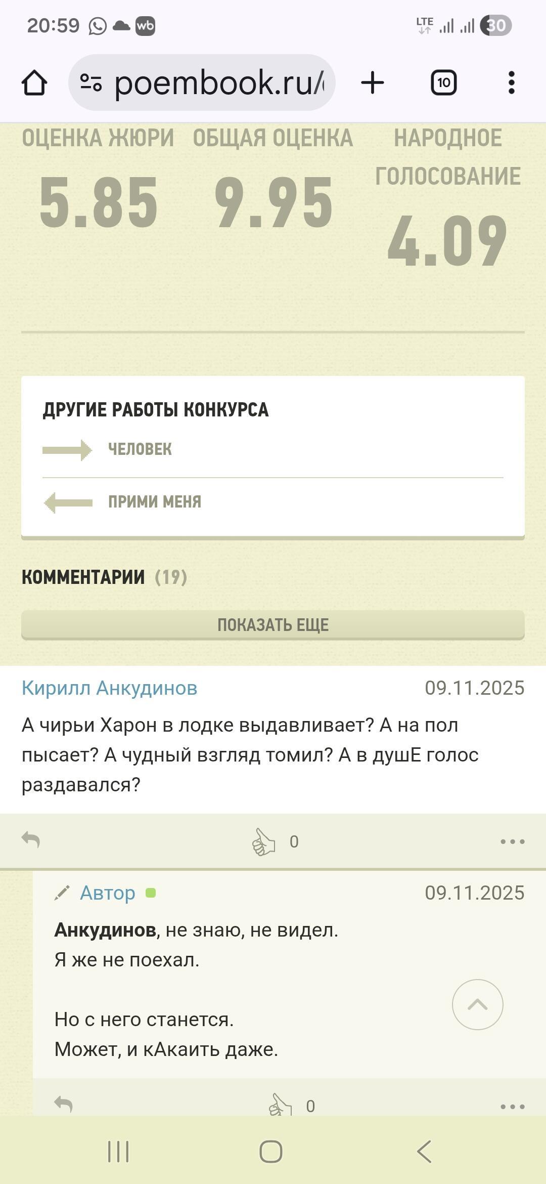 БЕЗ ОЧЕРЕДИ, ИЛИ ИСТОРИЯ БЕГСТВА (почти серьёзно, автобиографично)