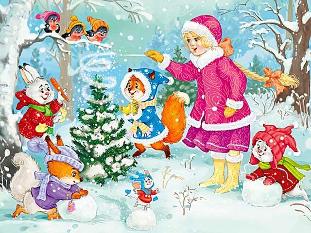 Забавы февраля