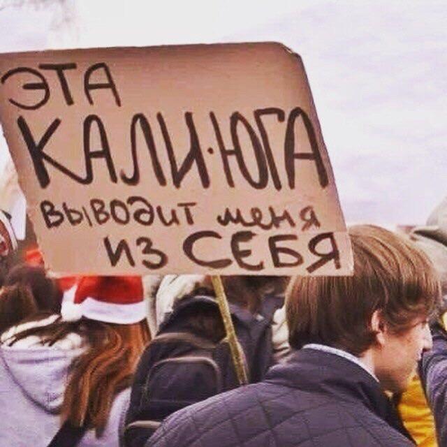 Кали юга картинки