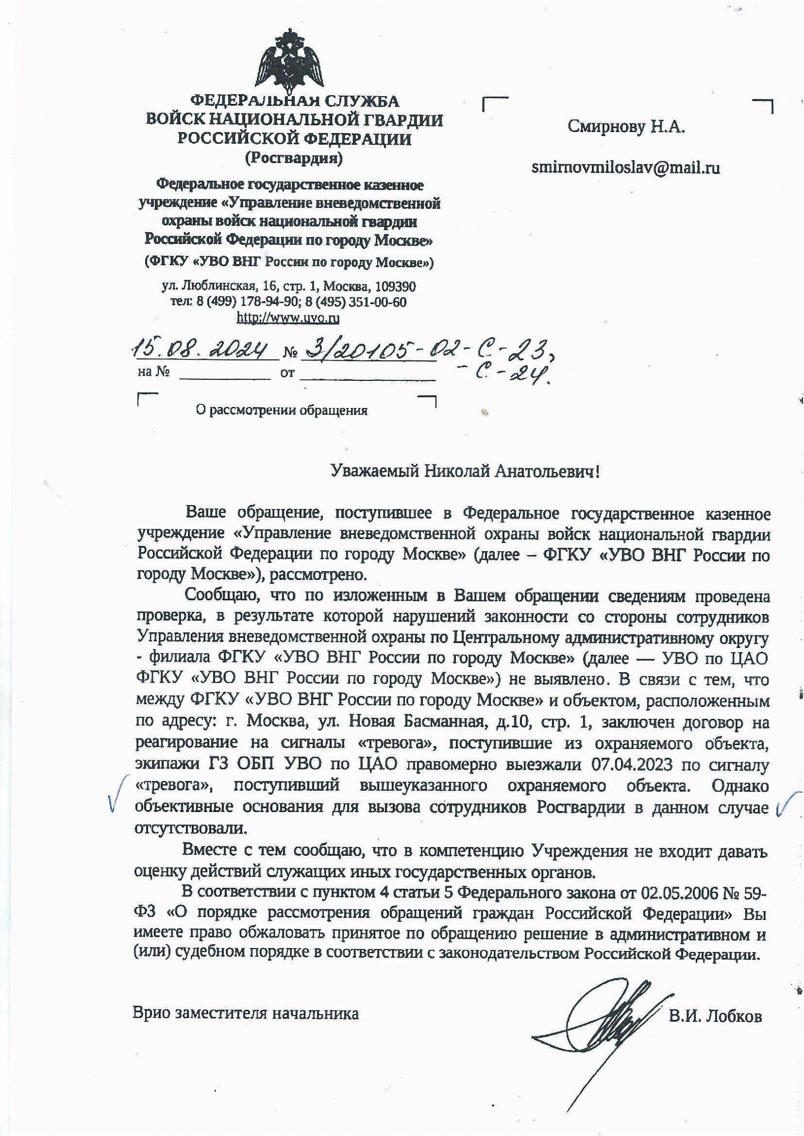 Похождения Изгоя по судам ч.6 «Пока хватит сил … »!