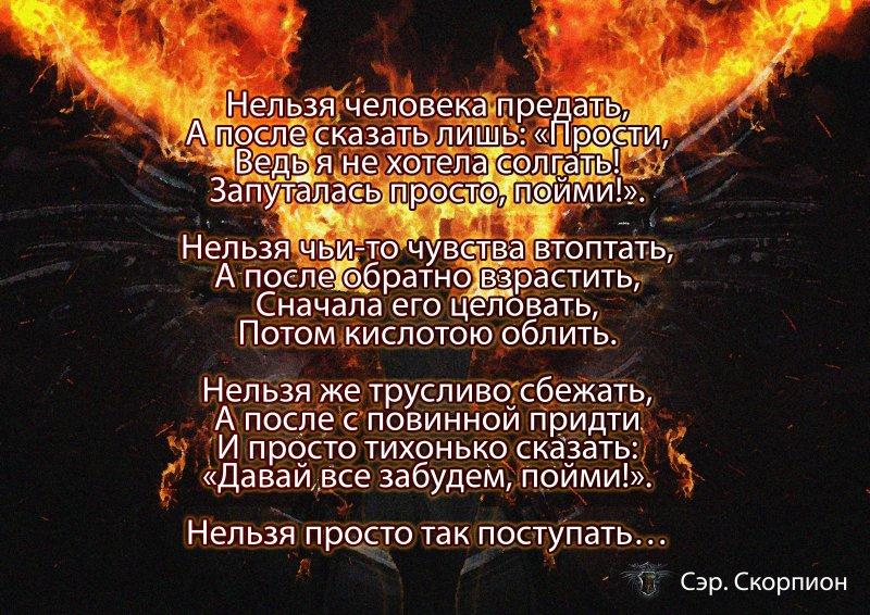 После сказанного. Так нельзя поступать. Нельзя так поступать с людьми. Так нельзя поступать картинки. Так нельзя поступать с близкими людьми.