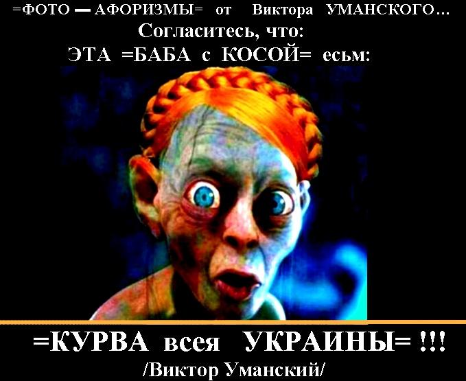 ЭПИГРАММА на  =БАБУ с КОСОЙ=