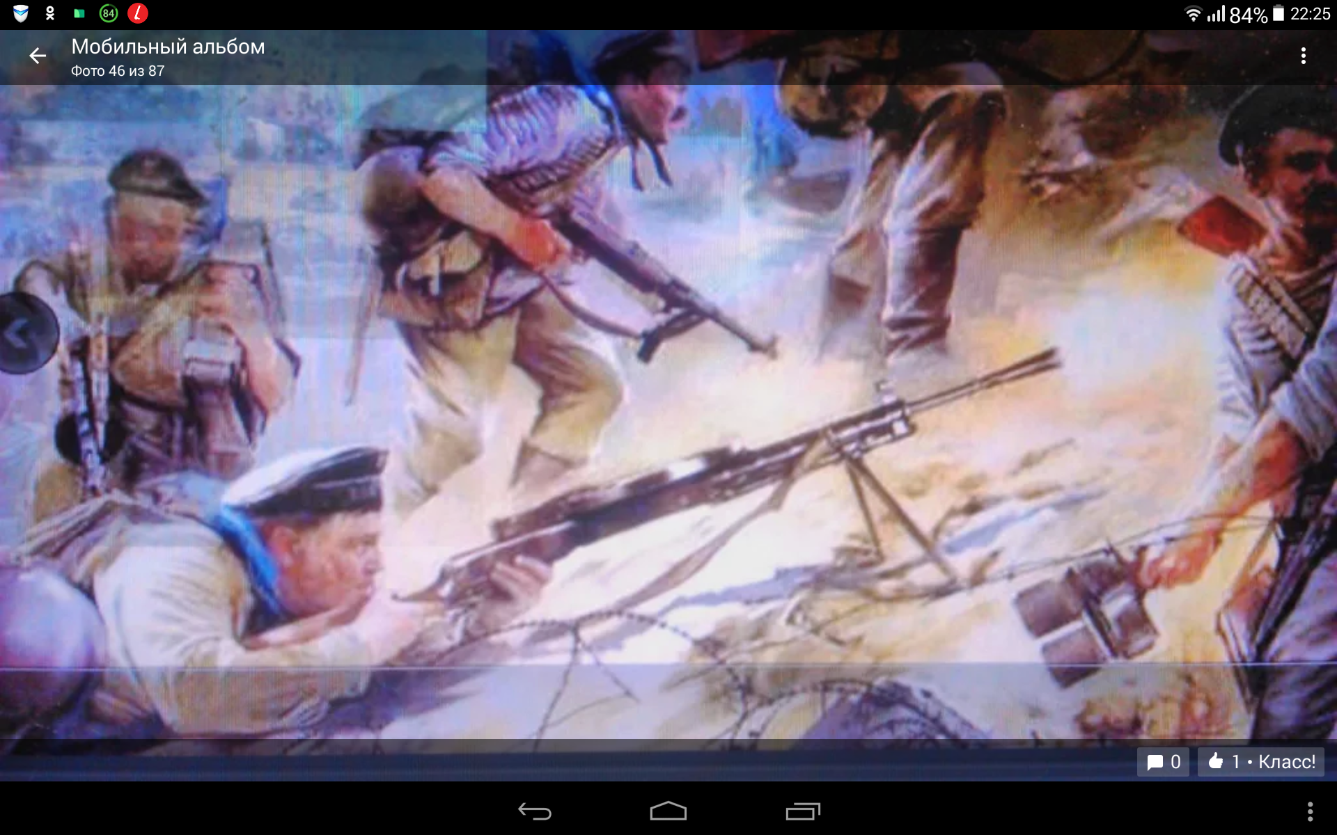 УХОДИЛИ РЕБЯТА