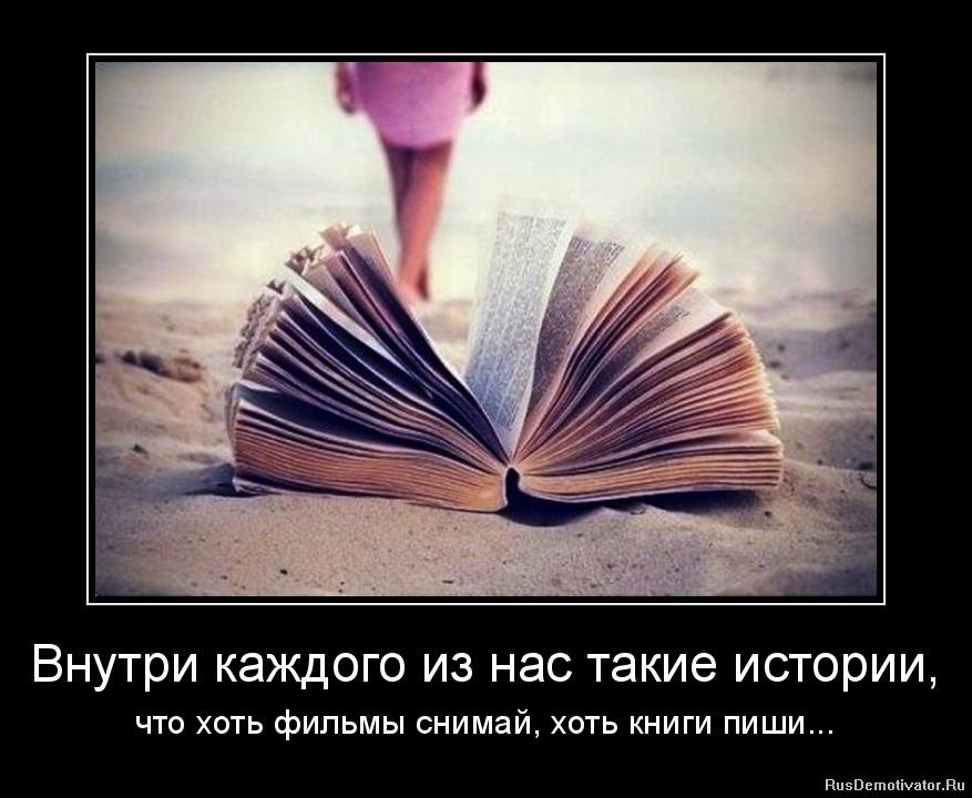 Книжки каждый. Книга жизни. Аватарки со смыслом. Красивые картинки со смыслом. Неинтересная книга.