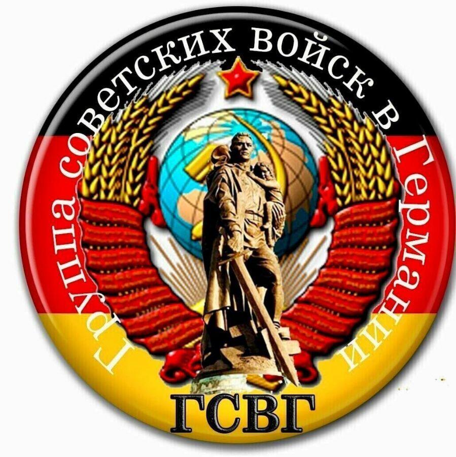 ГСВГ