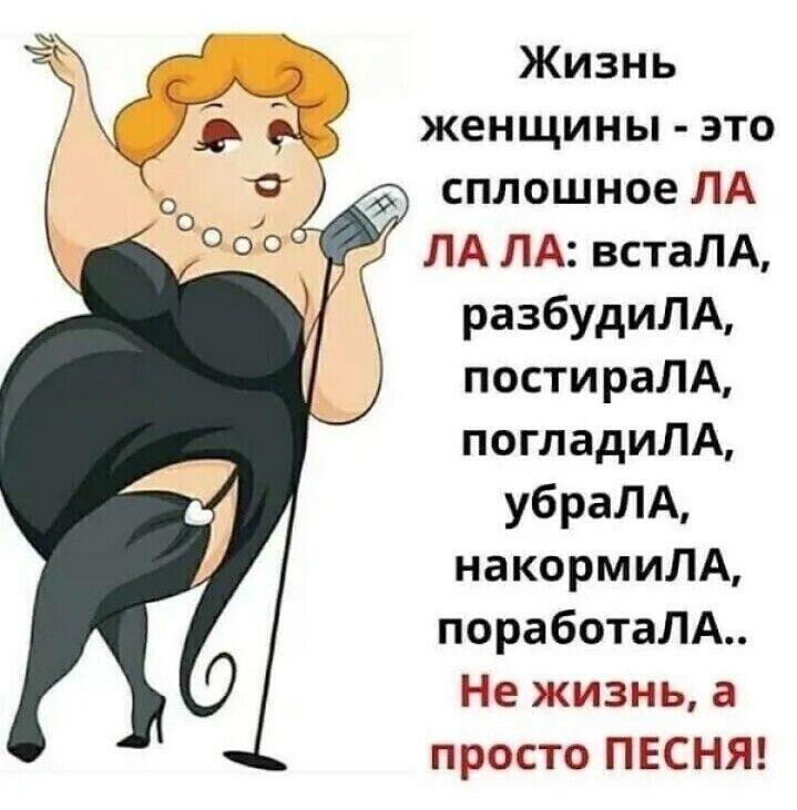 Солистка