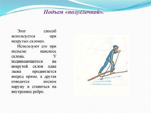 Погоняли на лыжах?! 1984 г