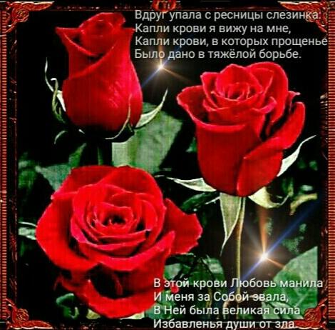 Кровь Христа