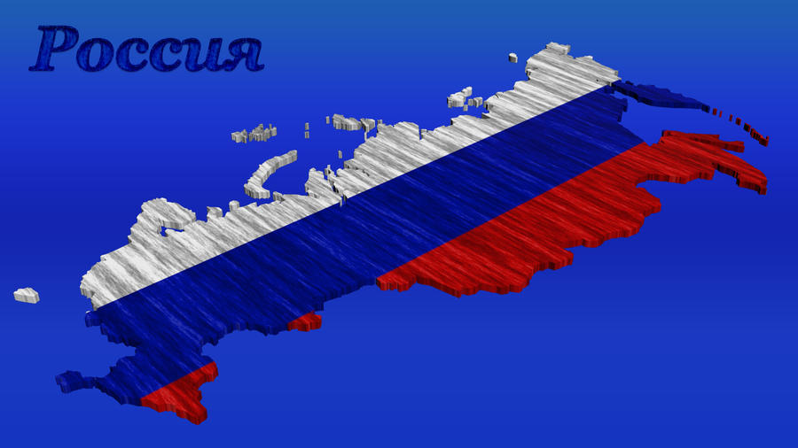 Россия