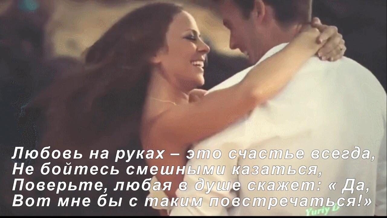 Согрей меня!