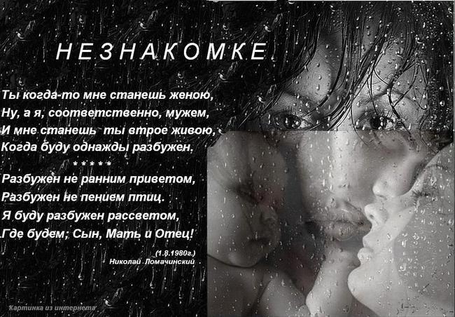 Ты когда-то мне станешь женою