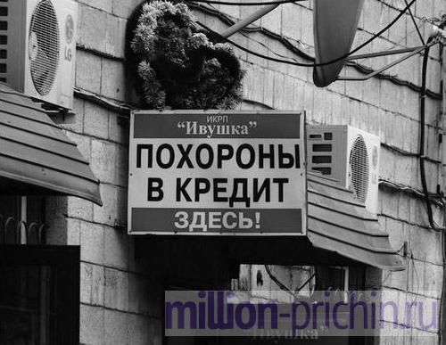 Друзья мои, давайте долго жить!