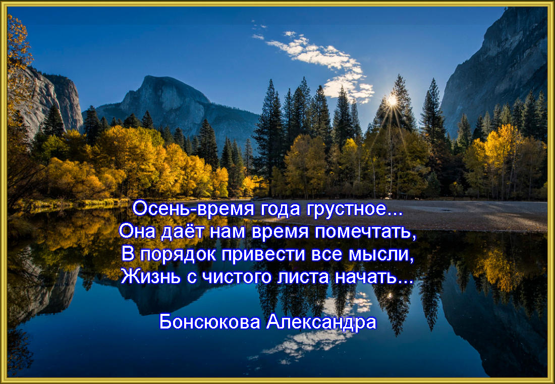 Стих были времена. Грустное время года. Осень это самое грустное время. Осень самое время привести себя в порядок. Ноябрь самое грустное время.