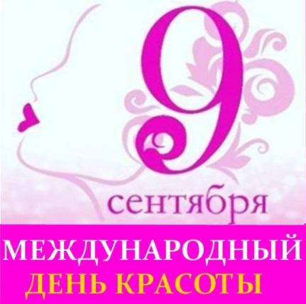 Без красоты нам не любить...