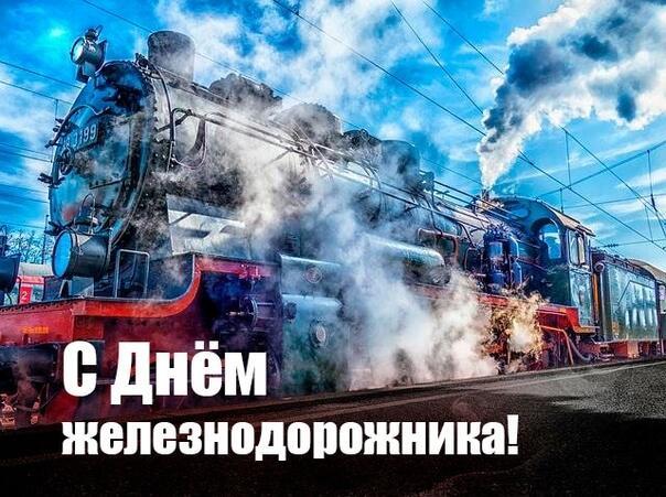 ЖЕЛЕЗНАЯ  ДОРОГА