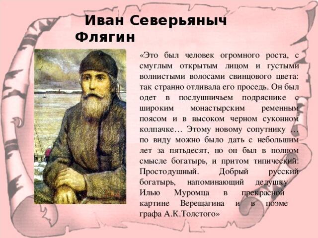 Образ «Очарованного странника» в стихах: