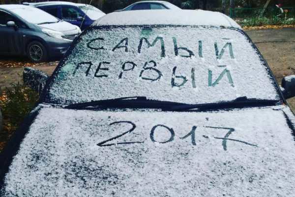 ПЕРВЫЙ СНЕГ В СЕНТЯБРЕ ...