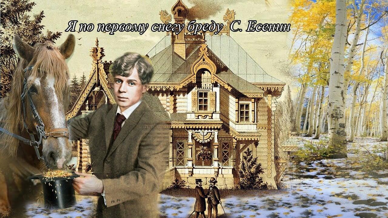 СКОРБЬ  ПО ЕСЕНИНУ