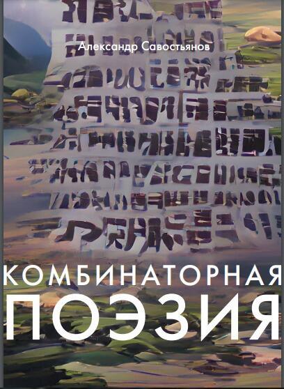 Портал - метаметаграмма