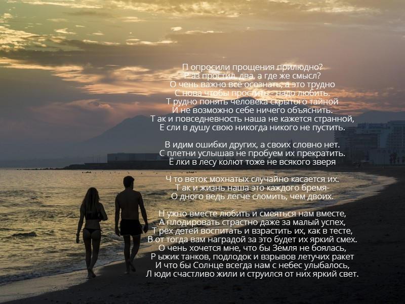 Попросили прощения прилюдно?