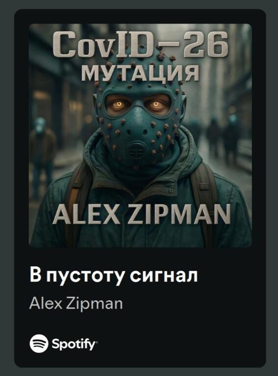 В пустоту сигнал