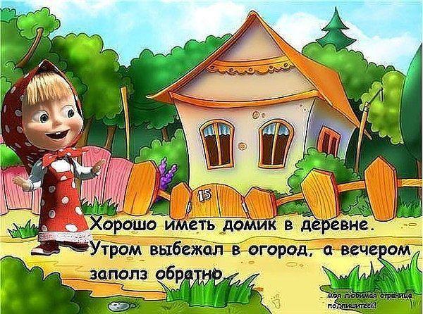 На дачу ни ногой! (конкурс "Летний день на даче")