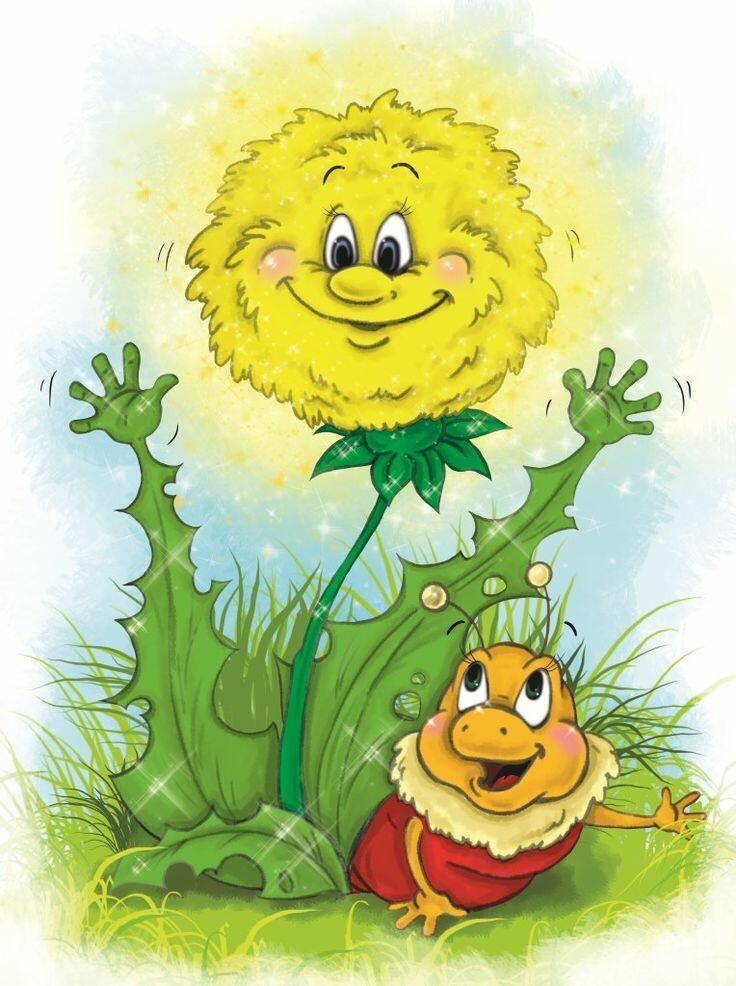 Маленький народ