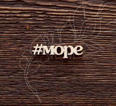 Вскладчину