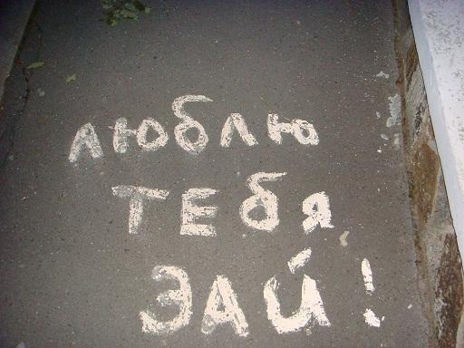 БЕЛЫМ ЦВЕТОМ НА СЕРОМ АСФАЛЬТЕ