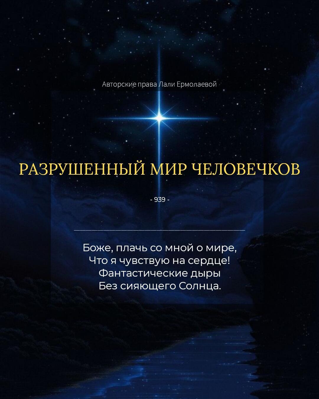Разрушенный мир человечков