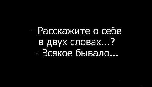 Бывает