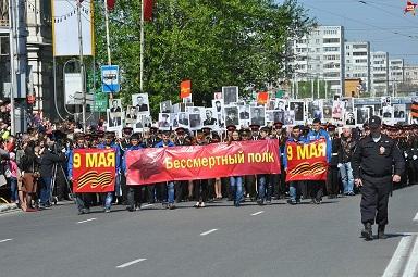Бессмертный полк.