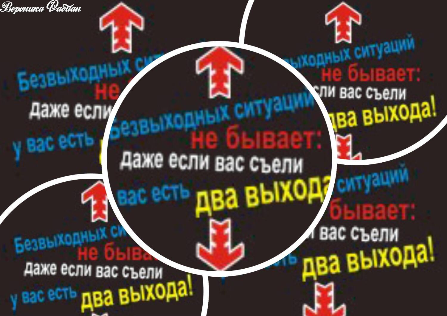 Пусть съедают с потрохами!